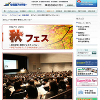 早稲アカ、中高生の受験勉強を見守る保護者の心構えなどを講演 画像