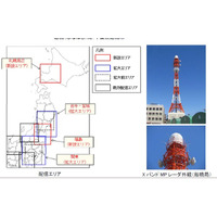 局地的な雨量を観測する国交省の豪雨対策サイト、対応エリアを関東地域まで拡大 画像