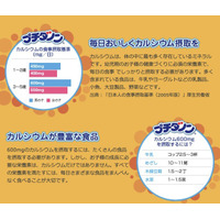 幼児期の子どもたち、2人に1人がカルシウム摂取量基準以下 画像