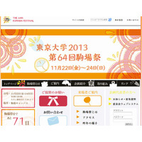 【大学受験2014】関東・関西主要大学の学園祭（まとめ） 画像