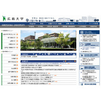 2014年度広島大学医学部医学科、推薦入試「ふるさと枠」募集 画像