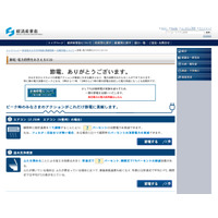 経産省の節電サイト、エアコンやPCなどの省エネ効果を紹介 画像