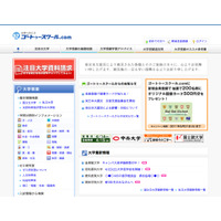 高校2・3年生アンケート、大学受験は「夢を実現するため」が32.5％ 画像