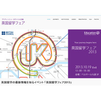 英国留学フェア、50校の代表者に個別相談 画像