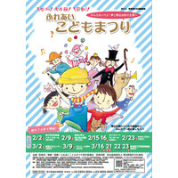 子ども向け舞台芸術参加・体験プログラム、都内7か所で開催 画像