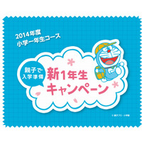 ドラゼミ「新1年生“親子で入学準備”キャンペーン」 画像