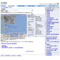 【台風26号】東京都、公立学校の818校が10/16臨時休校 画像