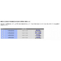 Z会が休日に高1対象「重要ポイント集中講座」10/27開講 画像