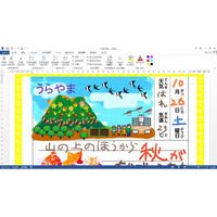 小学校向けOffice活用ソフト「Dr.シンプラー2013」、お絵かきツールを追加 画像