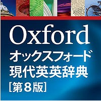 BIGLOBE、「オックスフォード現代英英辞典」日本版アプリを提供 画像