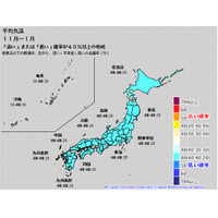 11-1月は平年より寒くなりそう…気象庁3か月予報 画像