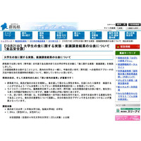 群馬県、食に関する実態調査…一人暮らしの大学生6割が朝食摂らず 画像