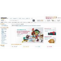 200万点以上から選べる、Amazon「クリスマスのおもちゃ100選」 画像