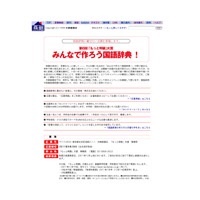 大修館書店、中高生を対象に「国語辞典に載せたい言葉と例文」を募集 画像