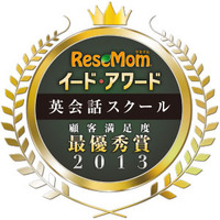 イード・アワード2013「通信教育」…幼児「幼児ポピー」、小学生以上「Z会」が最優秀賞受賞 画像