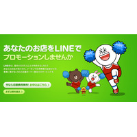 ディスコ、LINE公式アカウント初の進学情報サービスを来春より開始 画像