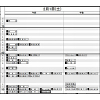 【中学受験2014】日能研「予想R4偏差値一覧」首都圏11/15版 画像