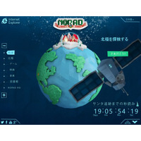 北米航空宇宙防衛司令部、サンタ追跡サイトオープン 画像