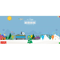 Google、サンタクロース追跡サイト「Santa Tracker」を公開 画像