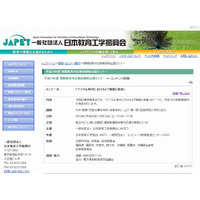 事例発表会「デジタル時代におけるICT機器と板書」12/14福岡 画像