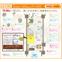 賢い子どもが育つ家…総和地所と学研がコラボ 画像