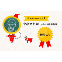 みんなが選ぶ「今年いちばんサンタな人」やなせたかし氏と嵐が受賞 画像