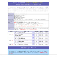 W合格もぎの新教育、2011年度第1回高校入試ガイダンス 画像