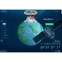 NORADのサンタ追跡、12/24 16時開始 画像