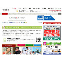 【センター試験2014】新聞社などがセンター試験特集を開設 画像