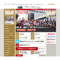 東洋大学、箱根駅伝で2年ぶり4度目の総合優勝 画像