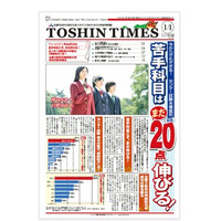 【センター試験2014】東進、今からやるべきは…時間配分と苦手対策 画像