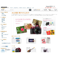 アマゾン「大人の習い事アイテムストア」を開設 画像