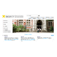 公認会計士試験、大学別合格者数で慶應が39年連続トップ 画像