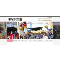 東京マラソンを応援「東京大マラソン祭2014」を2/23同日開催 画像