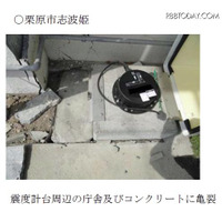 気象庁の5つの震度観測点、ひび割れ・傾きなどで利用停止 画像