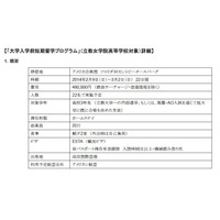 ベネッセ、入学までの短期留学プログラムを提供…推薦・AO合格者対象 画像