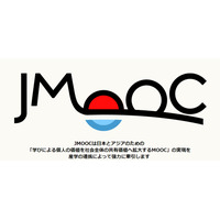 日本版MOOCの講演会を明治大学で2/3開催、配信予定の講座レクチャーも 画像