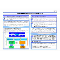 東京都立高校入試、2016年度から教科などを共通化…検討委報告書 画像