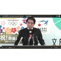 【文科省】ダボス会議でグローバル人材育成の取組みを発表…1/24下村大臣会見 画像