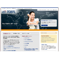 8歳以上対象「TOEFL Primaryテスト」開始 画像