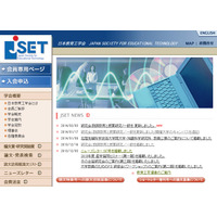 JSET、教育のICT化に関するセミナーを愛工大で3/1開催 画像