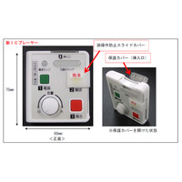 【センター試験2015】ICプレーヤーを改良、誤操作防止や軽量化 画像