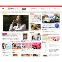 エキサイトが母親向け事業に本格参入、4月に新サイトスタート 画像