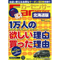 中古車「ほしいカー」ランキング、1位が決定 画像