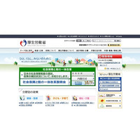 厚生労働省が総合職試験セミナー「霞が関OPENゼミ」を3/7開催 画像