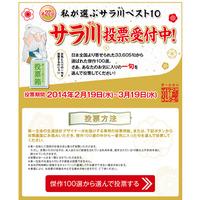 サラリーマン川柳100選発表、「学芸会　孫が登場　もう涙」 画像