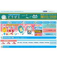 ドラゼミが陰山英男氏による講演「子どもが伸びる7つの習慣」を3月9日開催 画像