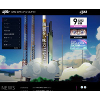 GPM主衛星、2/28に打ち上げ…ライブ中継も 画像