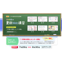 啓林館、学習書を活用し動画授業をネット配信…約4,000コンテンツ 画像