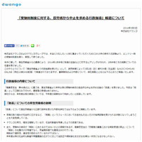 ドワンゴの受験料徴収に厚労省が助言、来年度も継続の意思 画像